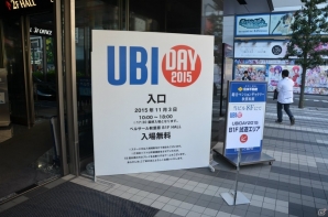 UBI DAY 2015